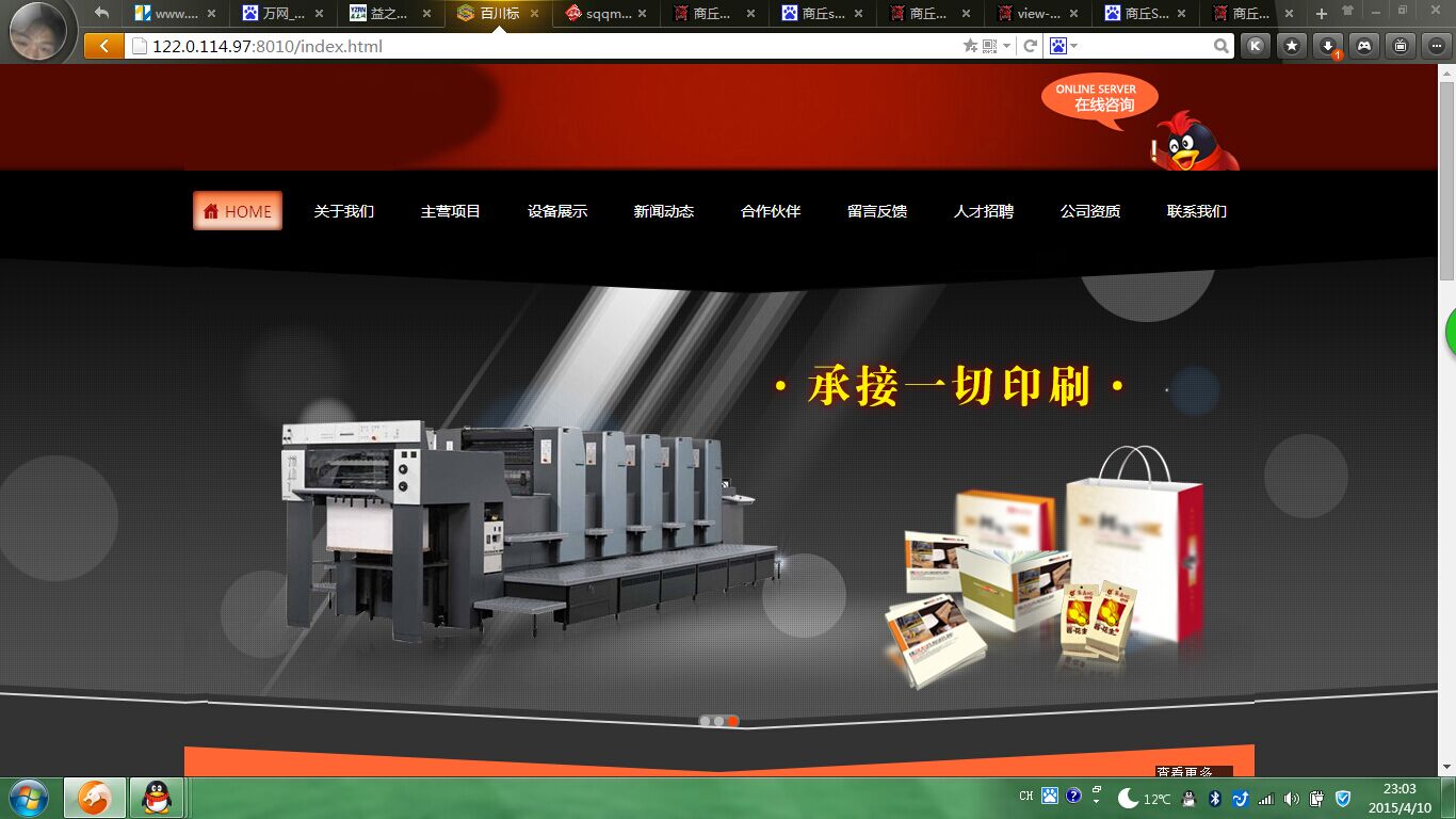河南百川標示有限公司頭部