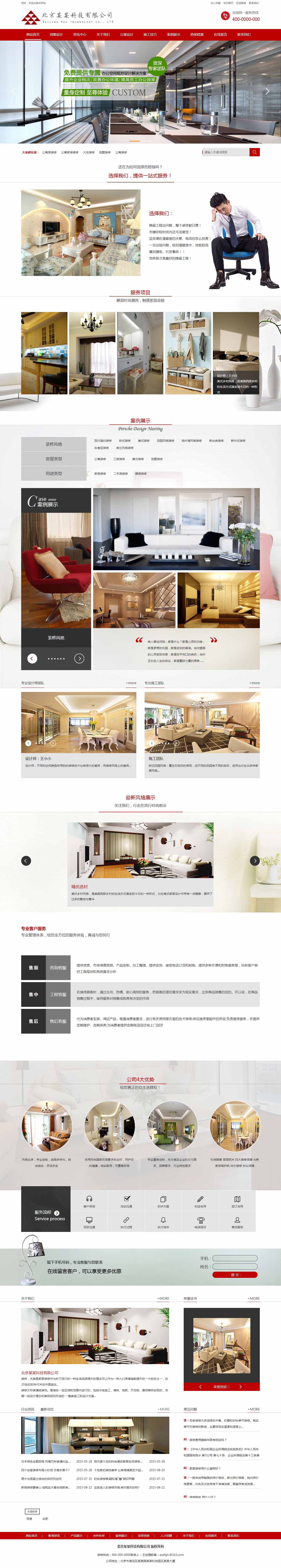 室內(nèi)裝修,室內(nèi)設(shè)計(jì)