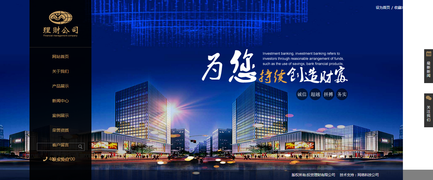投資理財,個人理財-理財公司