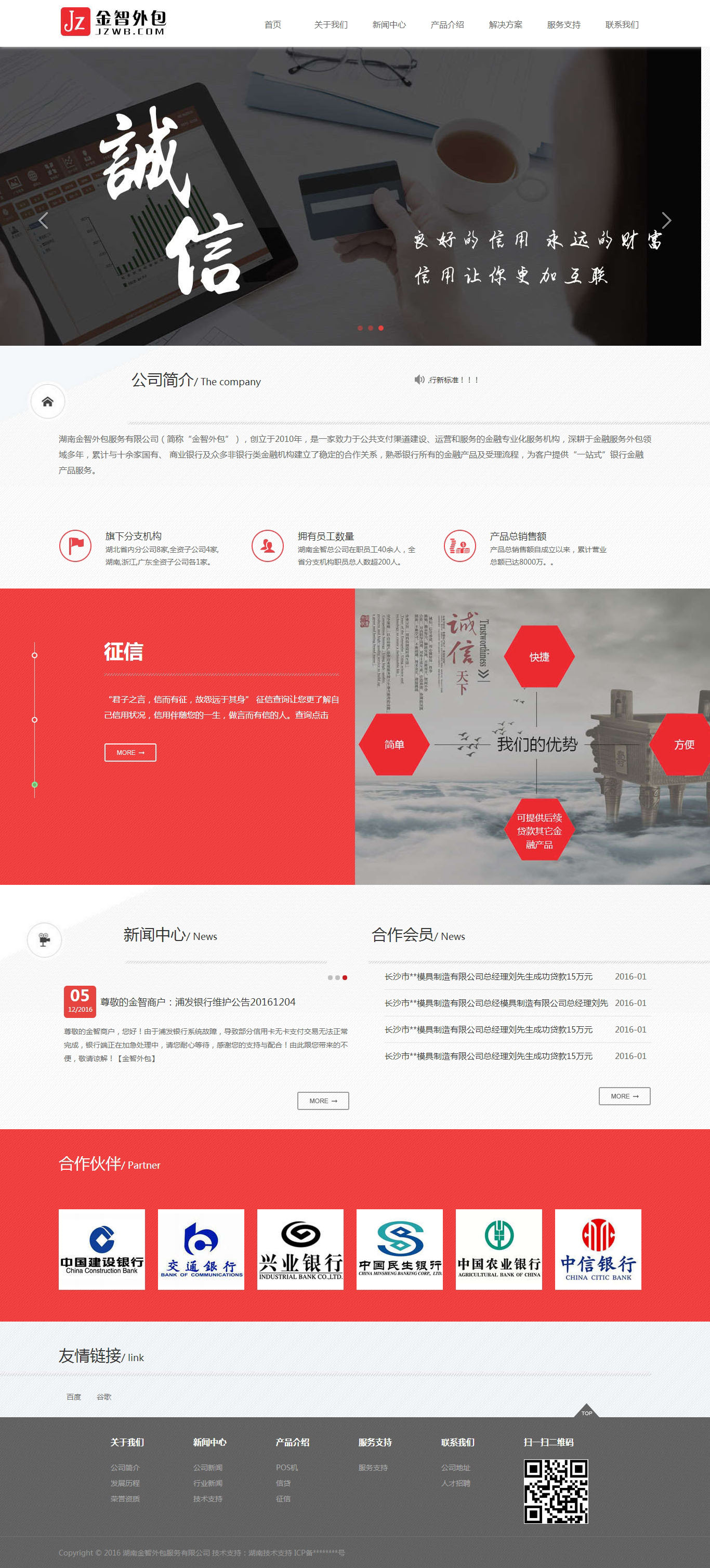 金融行業(yè)網(wǎng)站設(shè)計企業(yè)網(wǎng)站