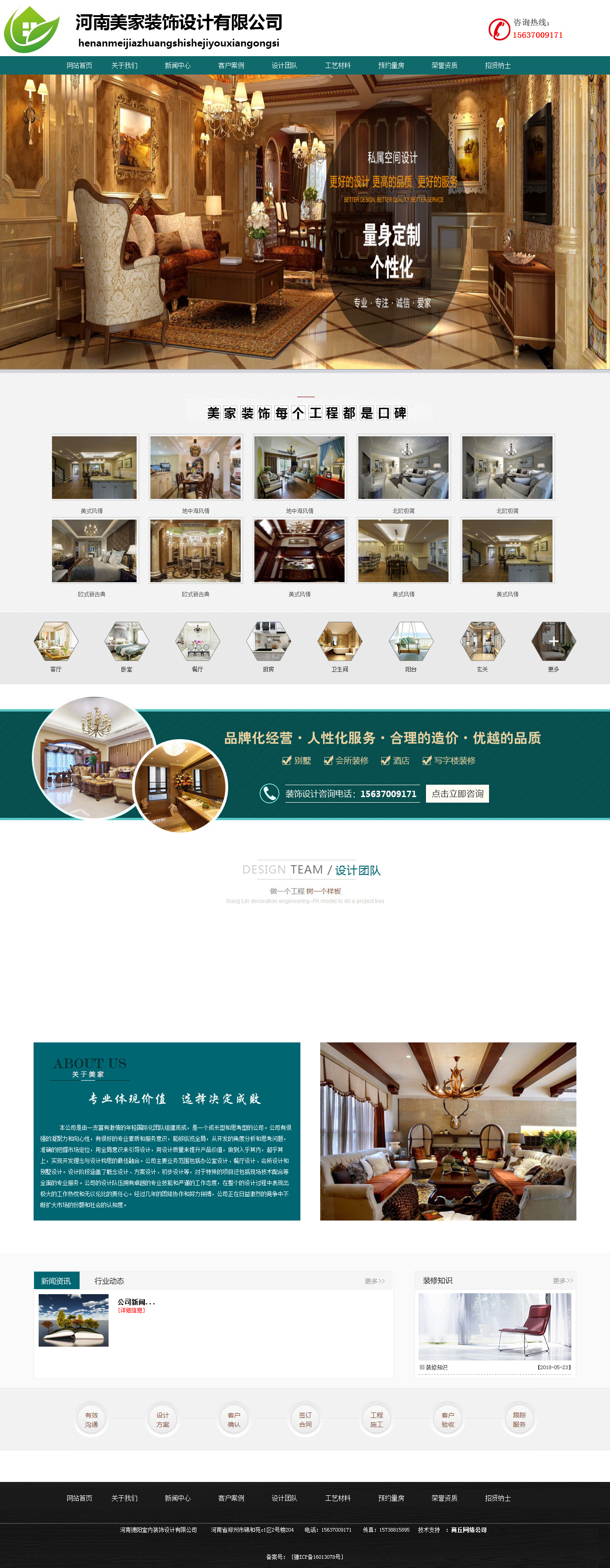 河南網(wǎng)站建設(shè)