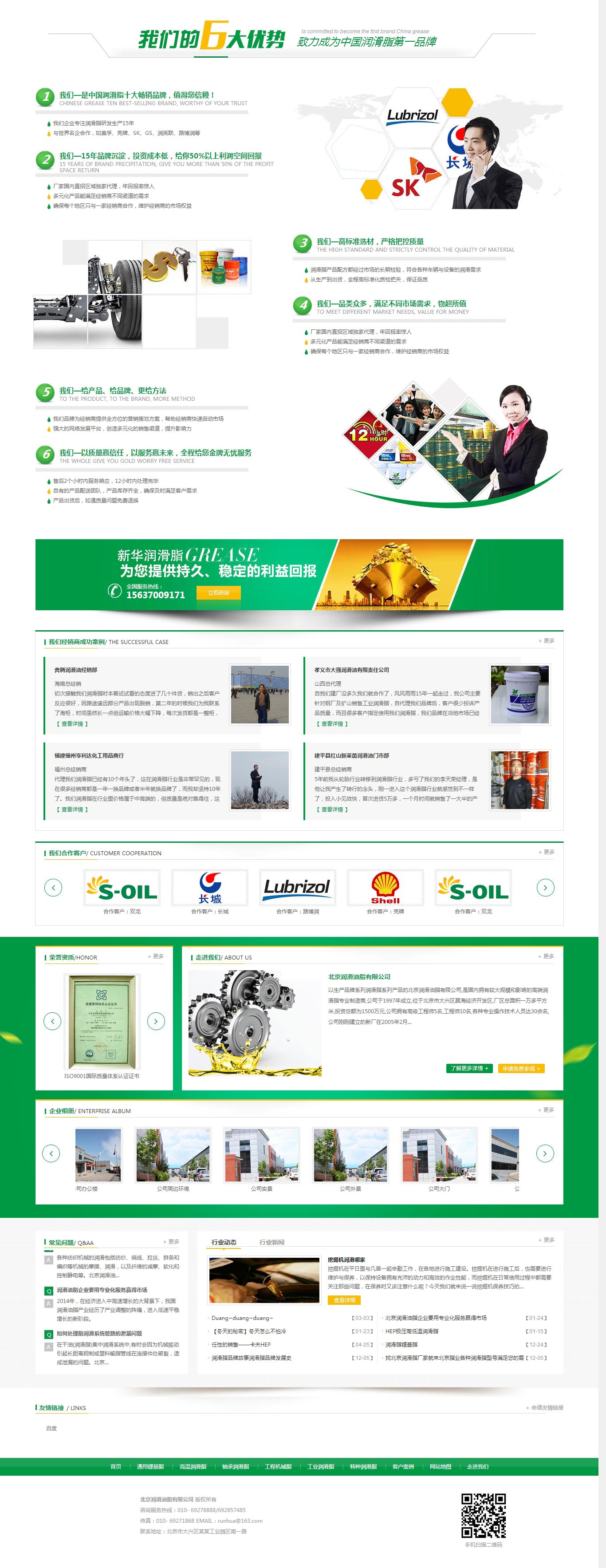商丘網(wǎng)站建設