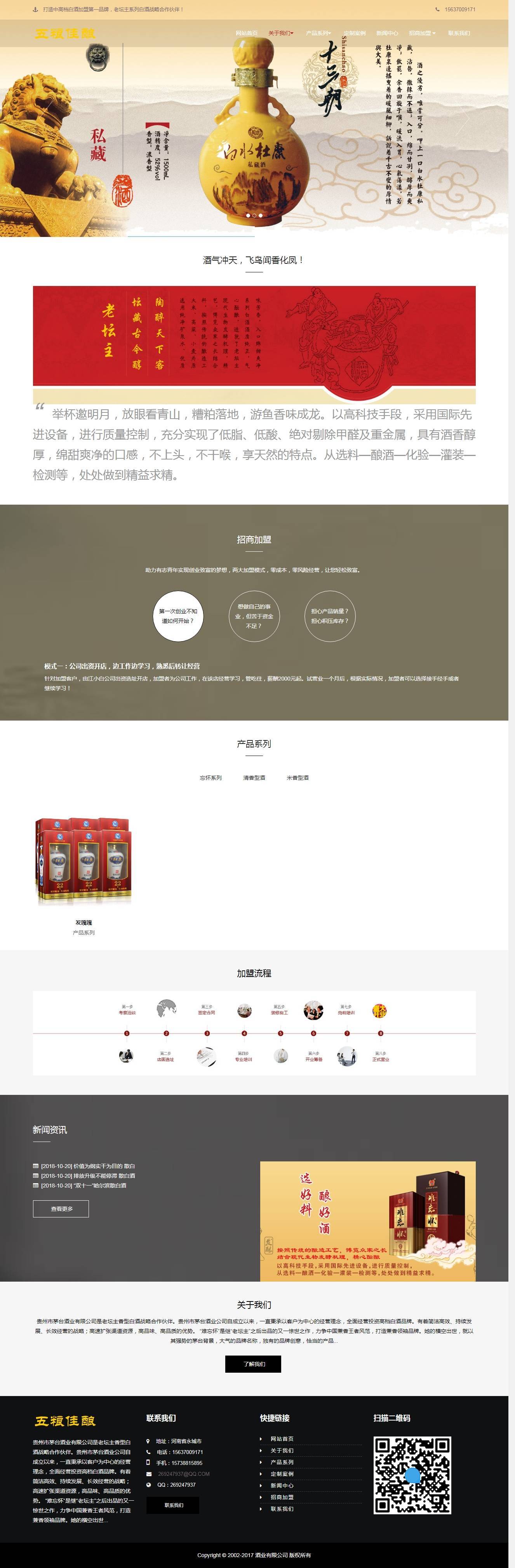 商丘做網(wǎng)站公司