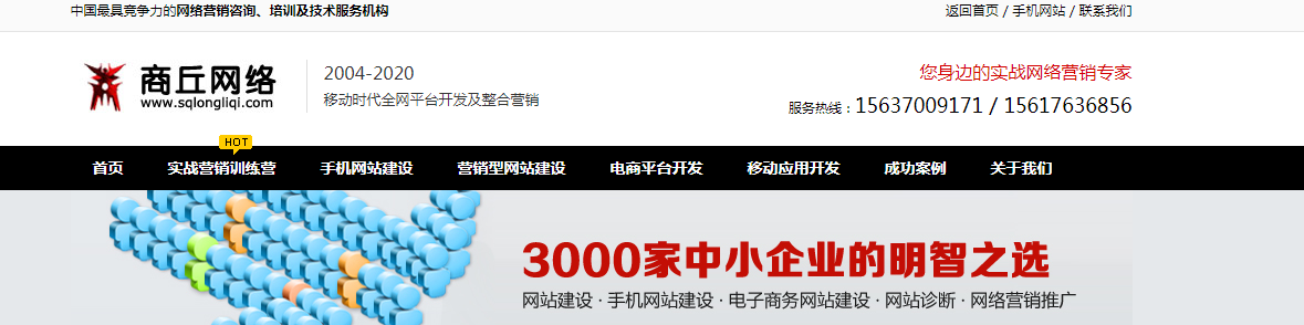 商丘網(wǎng)站開發(fā) 商丘網(wǎng)站開發(fā)