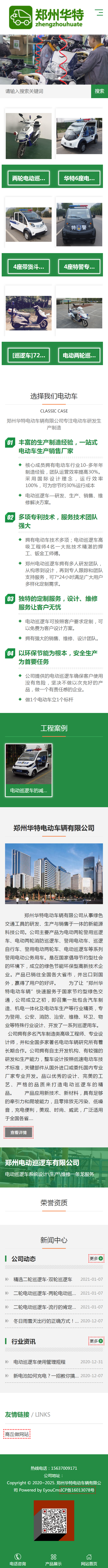 手機網(wǎng)站設(shè)計 手機網(wǎng)站設(shè)計