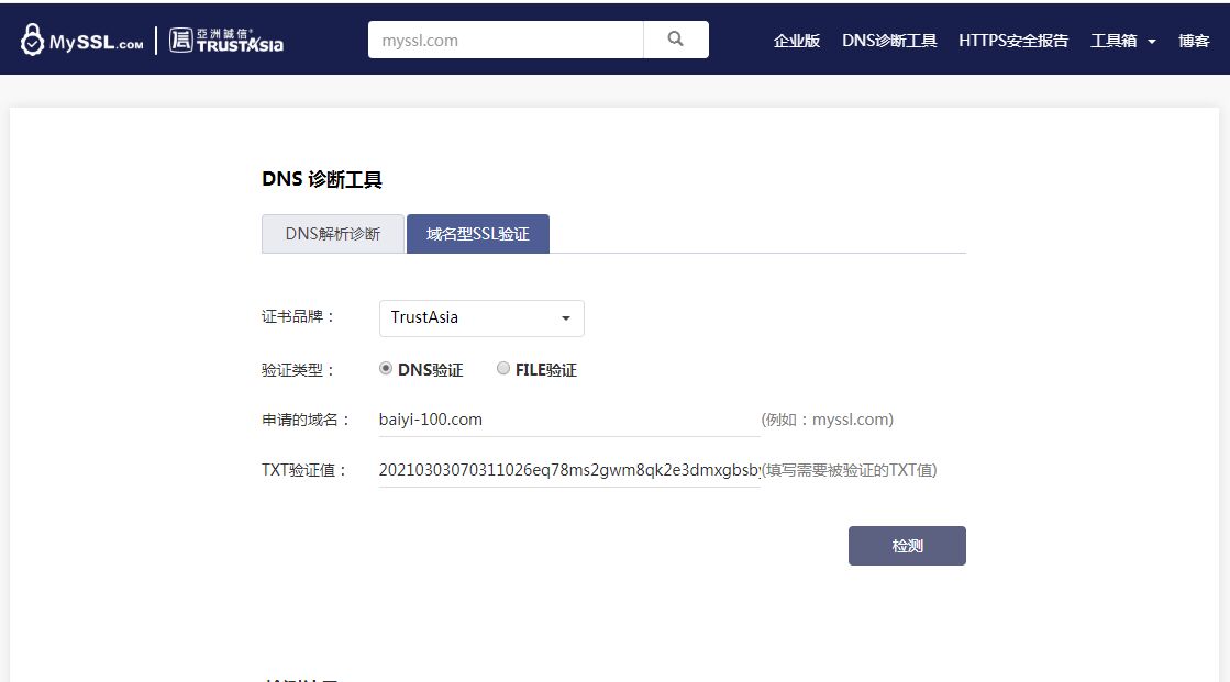 域名解析檢測(cè) 域名解析檢測(cè)