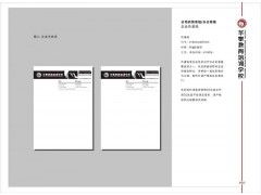融合本土特色與數字營銷 茶山食品廠畫冊設計與石排行業(yè)設備廠網站優(yōu)化建設之道