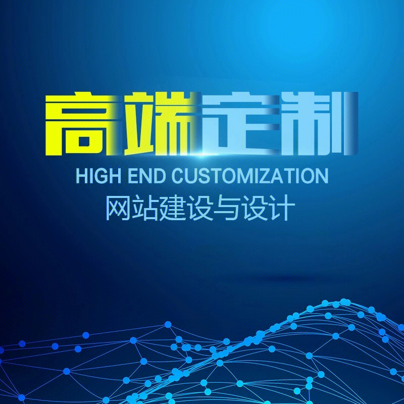 企業(yè)網(wǎng)站建設(shè)與網(wǎng)頁(yè)設(shè)計(jì)全攻略 從定制開發(fā)到源碼部署